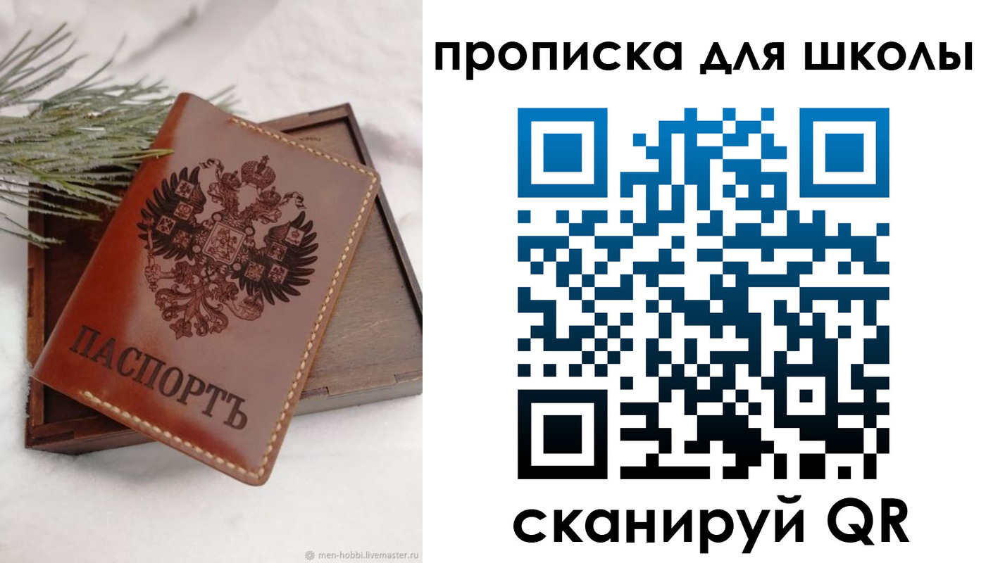временная регистрация надежно в ЕАО