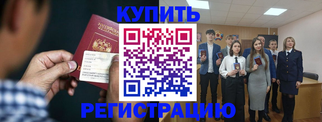 прописка для кредита в ЕАО